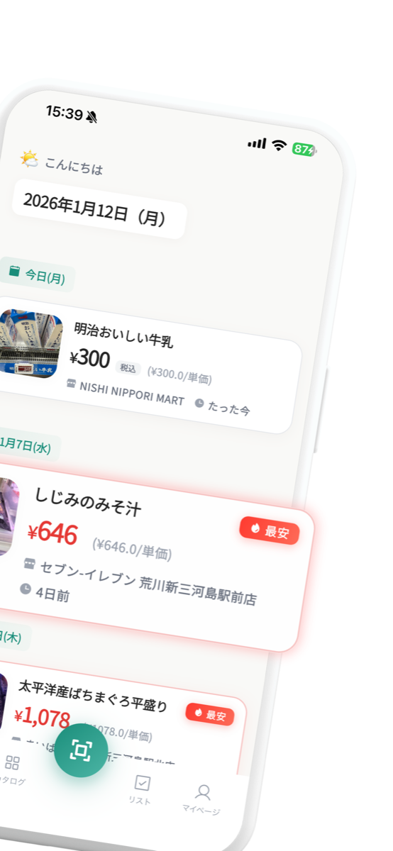 カイログの価格記録スクリーンショット